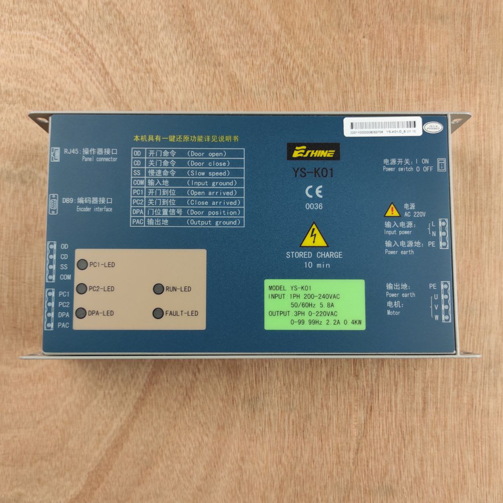 Контроллер привода дверей YS-K01 Eshine